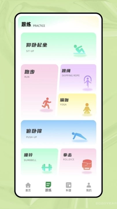 一分钟跳绳最新版图3