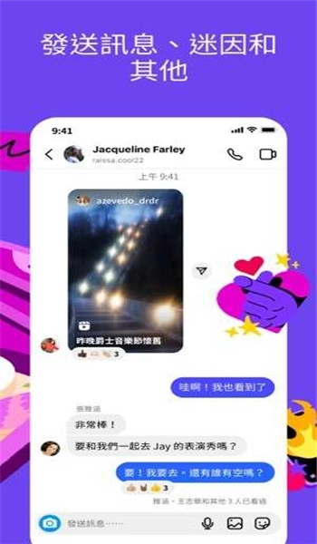 instagram国际服图1