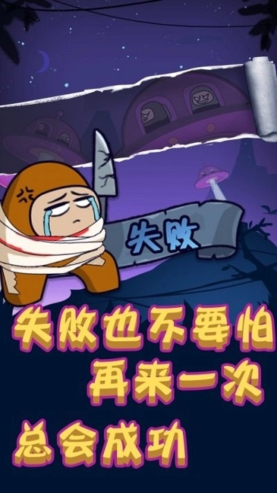 太空人冲突游戏2024最新版(2)