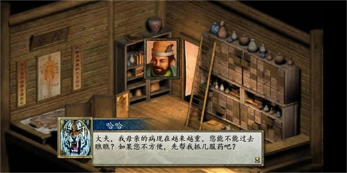 金庸群侠传2加强版图2