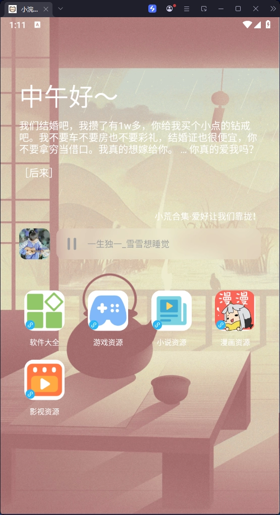 小浣熊软件库(1)