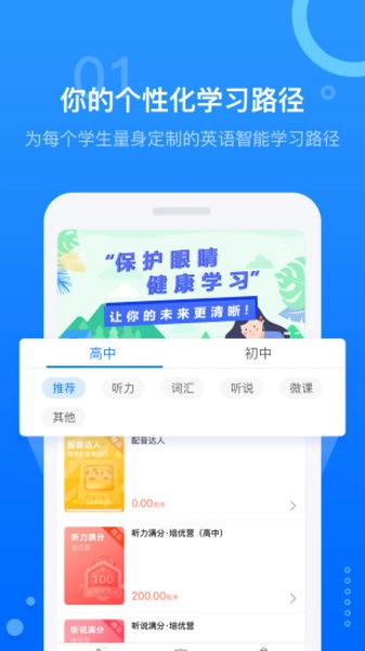 天学网学生版图3
