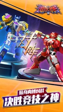 爆裂飞车2最新图3