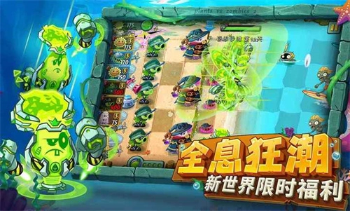 植物大战僵尸2海底世界