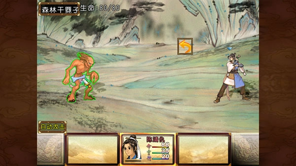 轩辕剑之天之痕安卓版图3