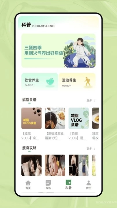 一分钟跳绳最新版图2