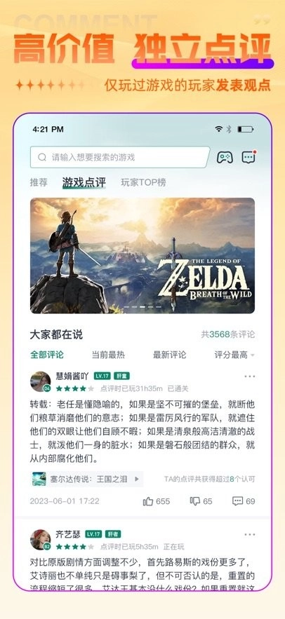 游机社最新版图1