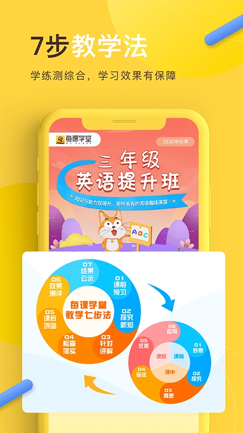 每课学堂图5
