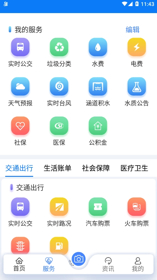 八禧商城图3
