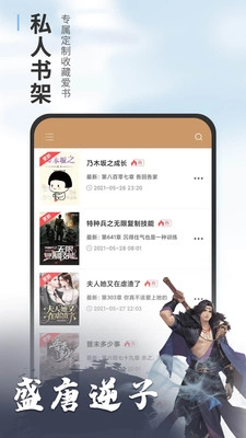 顶点免费小说图4