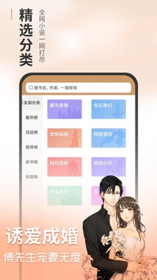 顶点免费小说图2