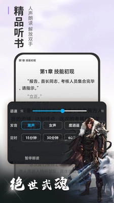 顶点免费小说图5