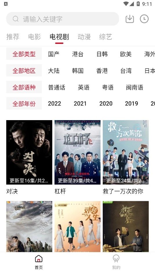 双十电影电视版图2