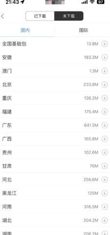 百度地圖離線版截圖0