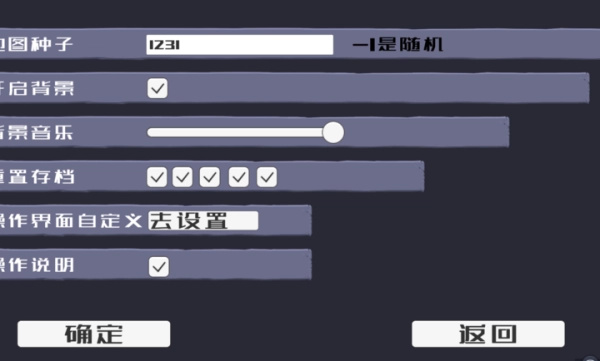 戴夫大战僵尸菜单版图2