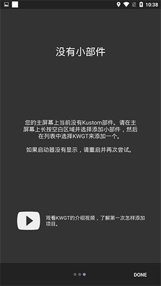 kwgt免费版图4