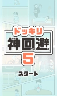 神回避5国际版图1