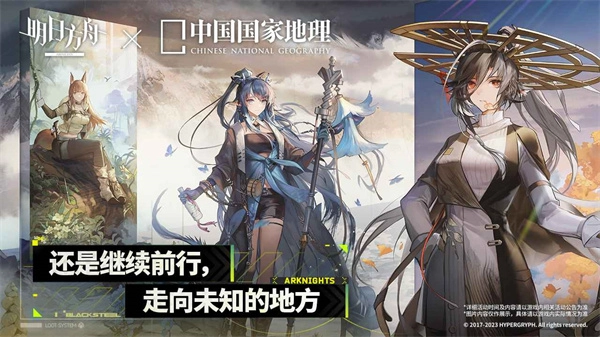 明日方舟国际服图2