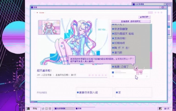 主播女孩重度依赖手机版图1