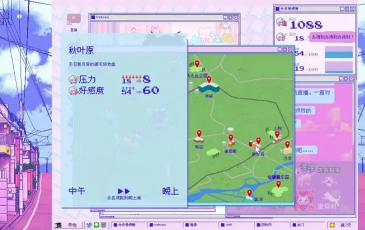 主播女孩重度依赖手机版图2