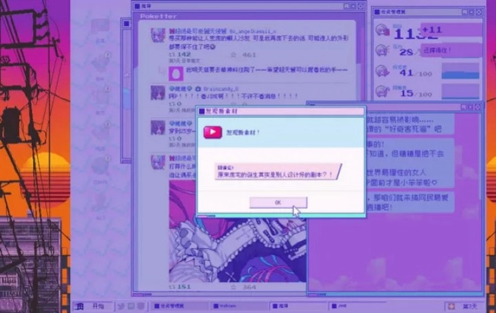 主播女孩重度依赖手机版图3