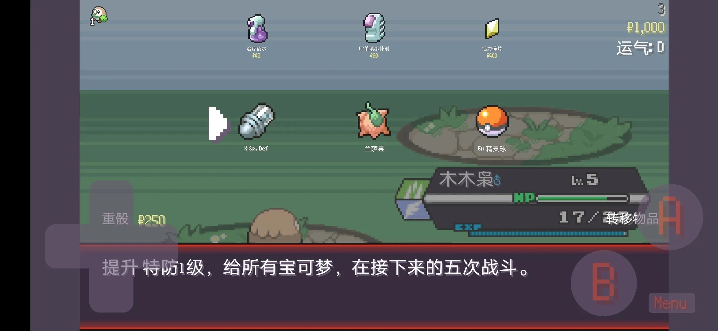 pokerogue漢化手機(jī)版圖2