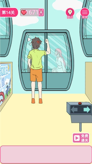 最强单身狗手机版2