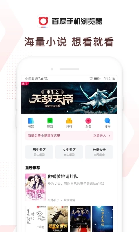 百度浏览器轻量版图4