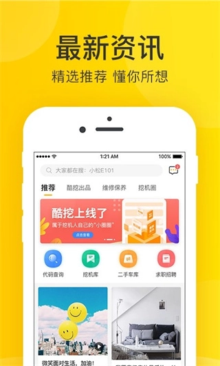 酷挖图5