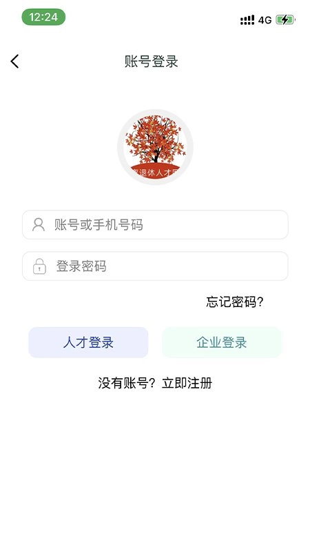 离退休人才网(1)