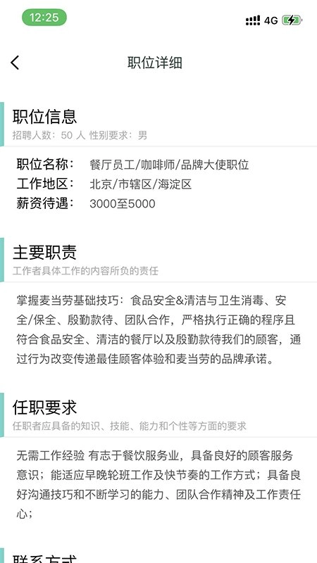 离退休人才网(3)