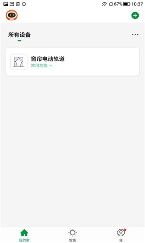 乐家易智能家居图4