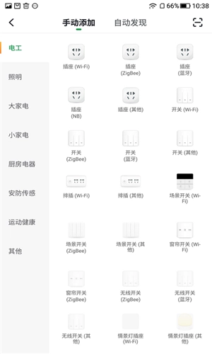 乐家易智能家居图1