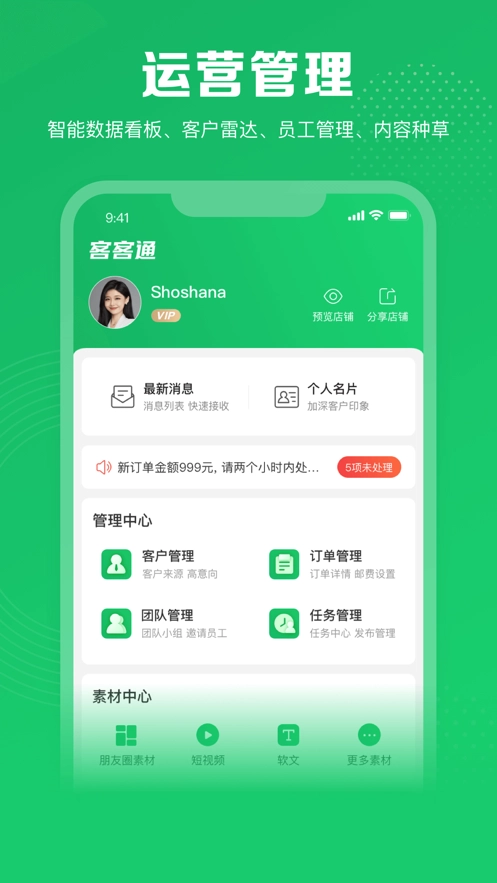 客客通图1