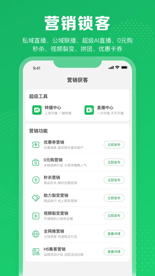 客客通图3