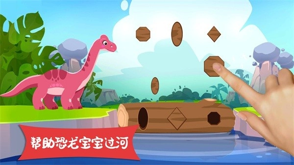 恐龙探险世界图1