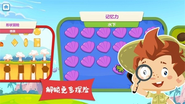 恐龙探险世界图2