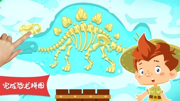 恐龙探险世界图4