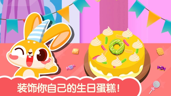 可爱公主生日派对图2