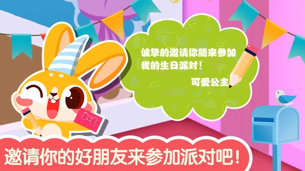 可爱公主生日派对图1