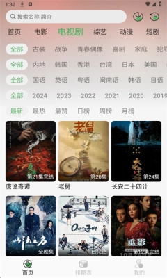 王子TV图3