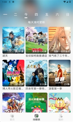 王子TV图4