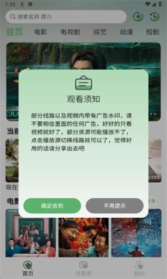 王子TV图6