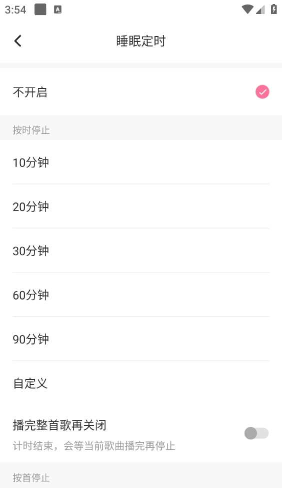 无损音乐播放器截图3