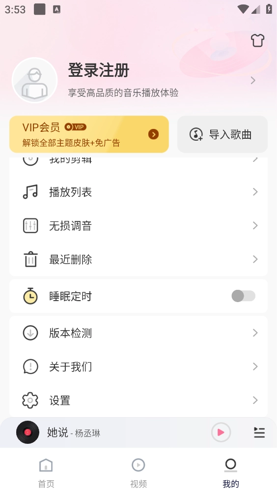 无损音乐播放器截图5