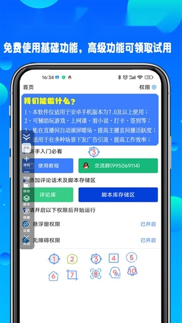 粒可辛自动点击器1
