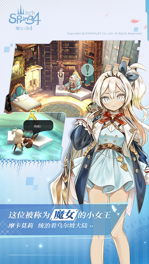 魔女之泉4完整版图2