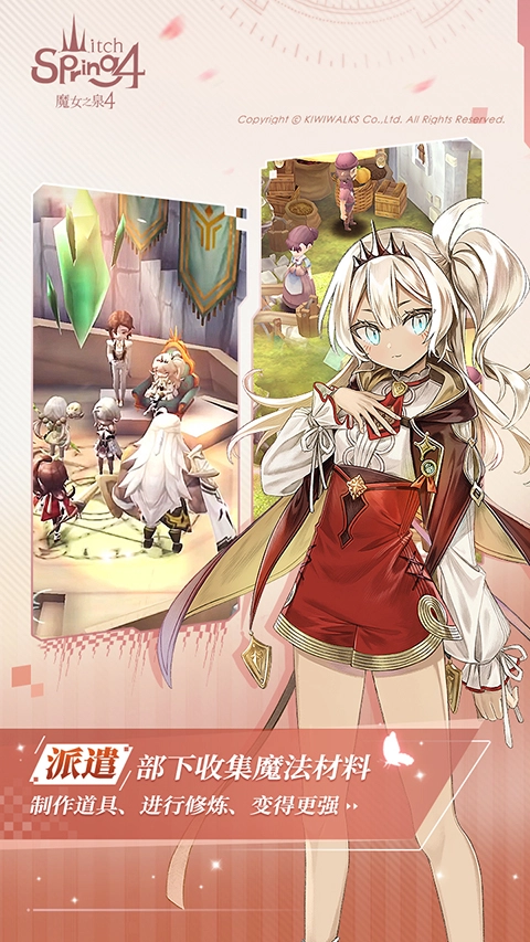 魔女之泉4完整版图3