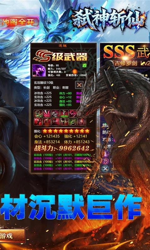 冰雪传奇点卡版图3