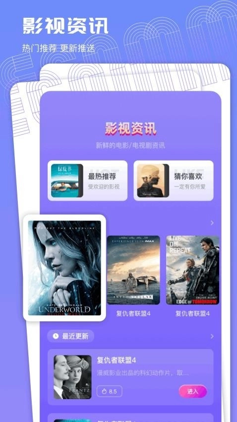 蝴蝶影视免费版图2